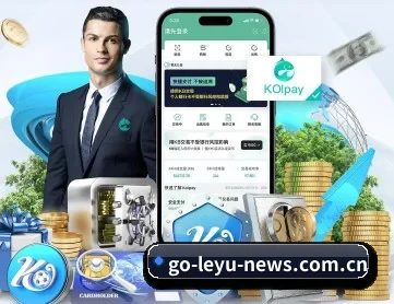 go-leyu-news.com.cn APP